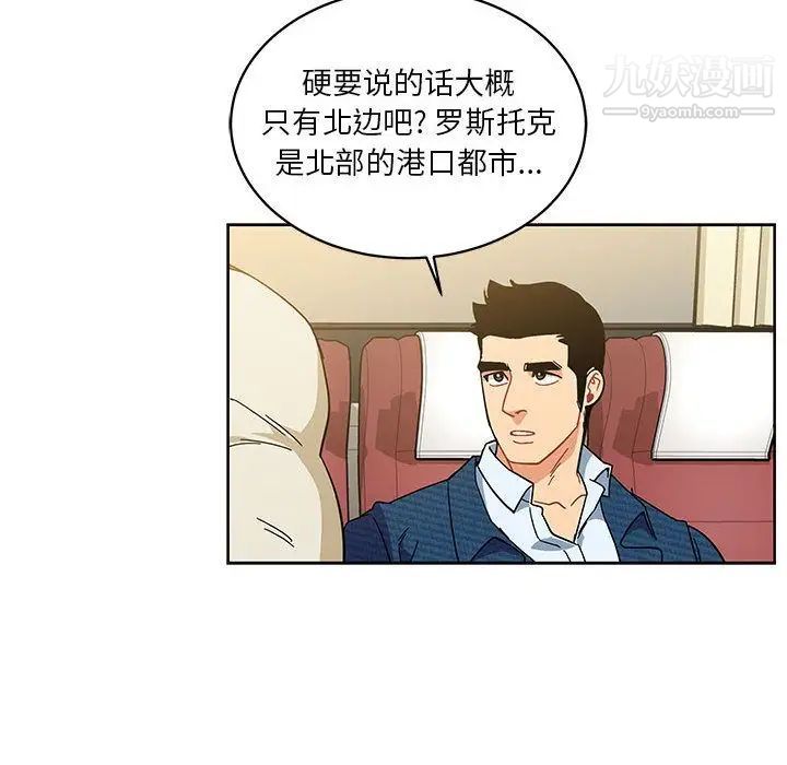 亲爱的你-Liebling！第35话