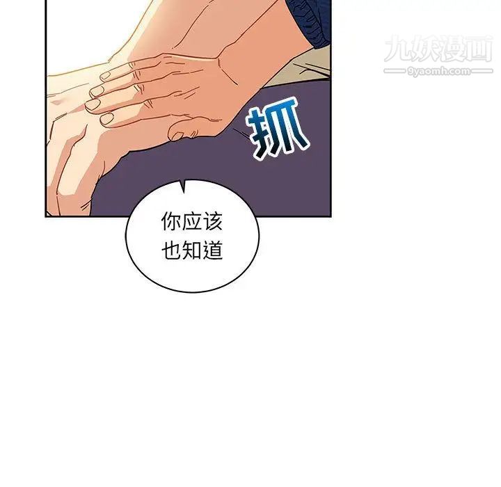 亲爱的你-Liebling！第35话