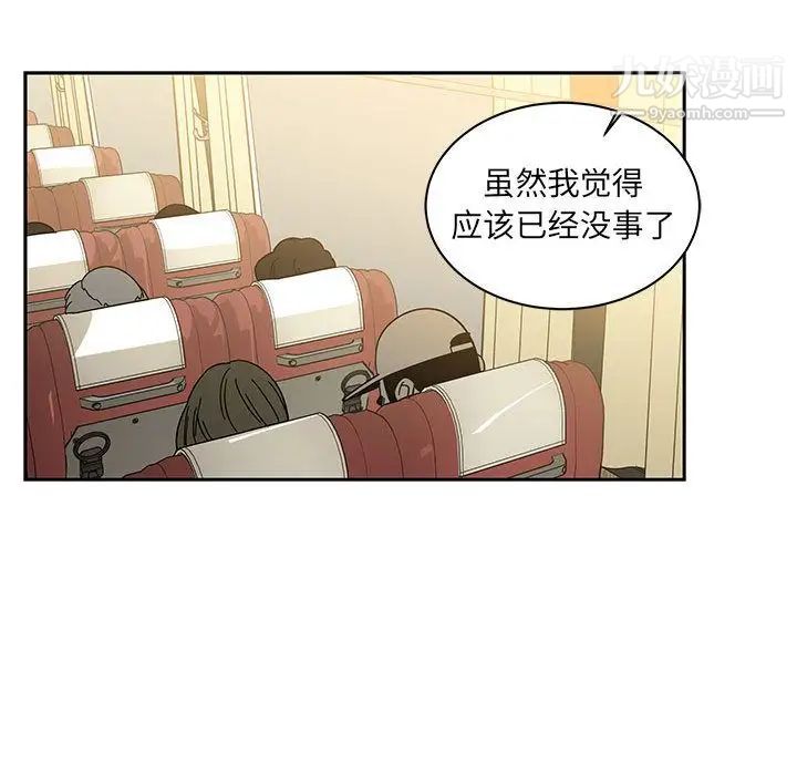 亲爱的你-Liebling！第35话