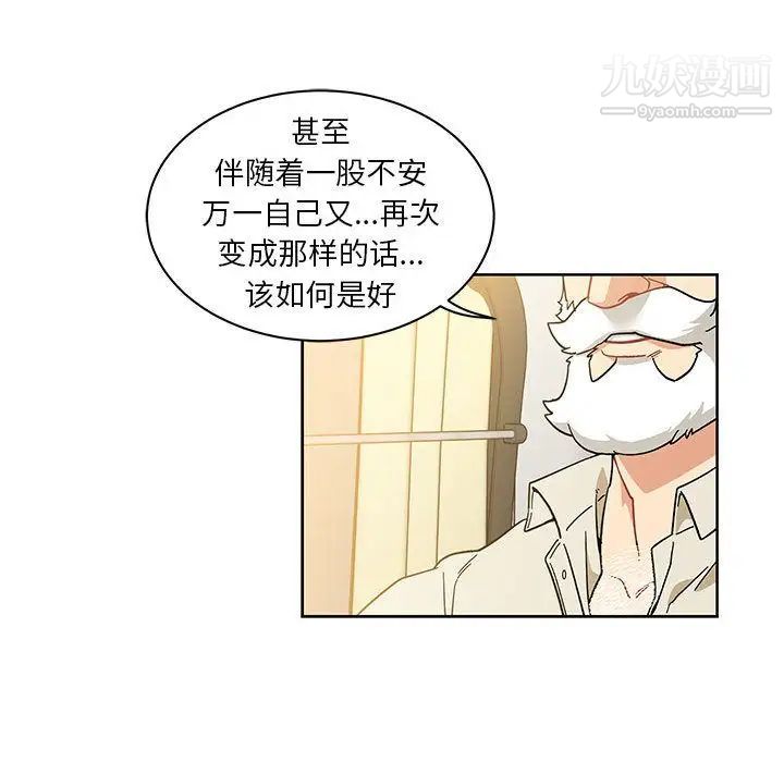 亲爱的你-Liebling！第35话