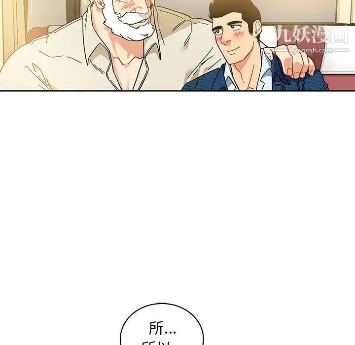 亲爱的你-Liebling！第35话