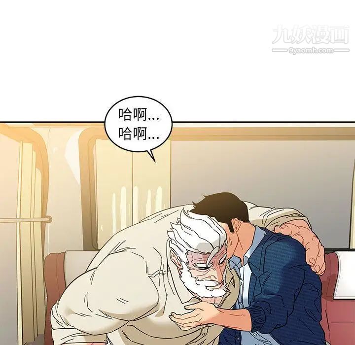 亲爱的你-Liebling！第35话