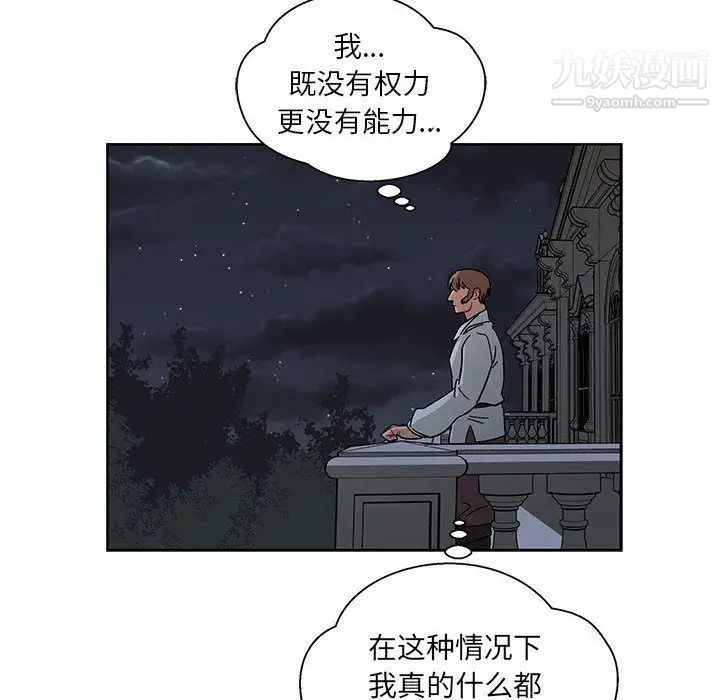 亲爱的你-Liebling！第35话