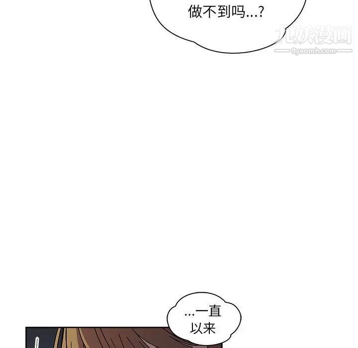 亲爱的你-Liebling！第35话