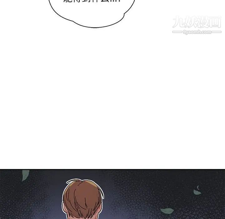 亲爱的你-Liebling！第35话