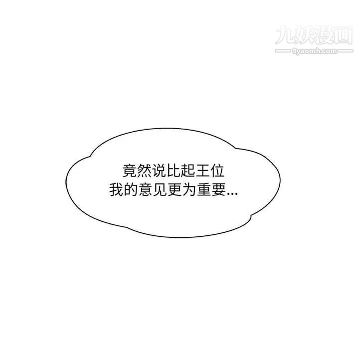 亲爱的你-Liebling！第35话