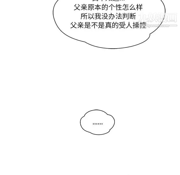 亲爱的你-Liebling！第35话