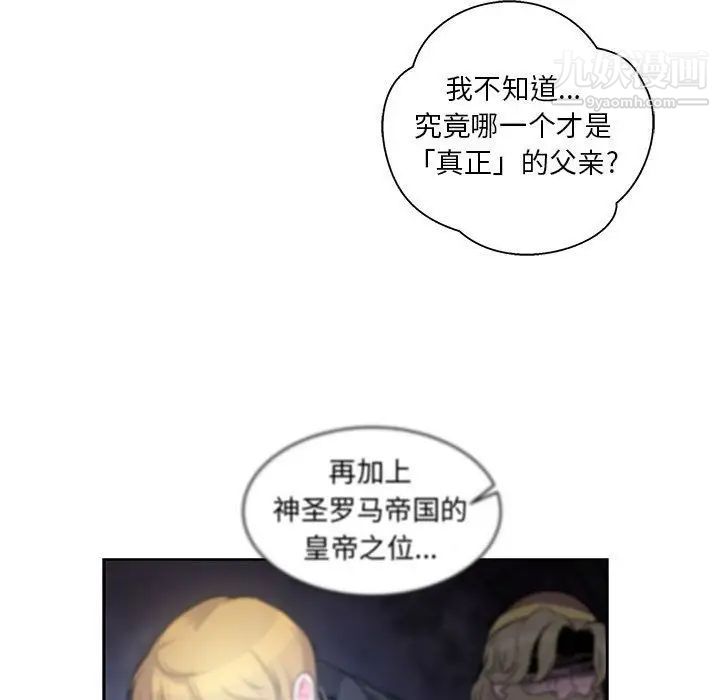 亲爱的你-Liebling！第35话