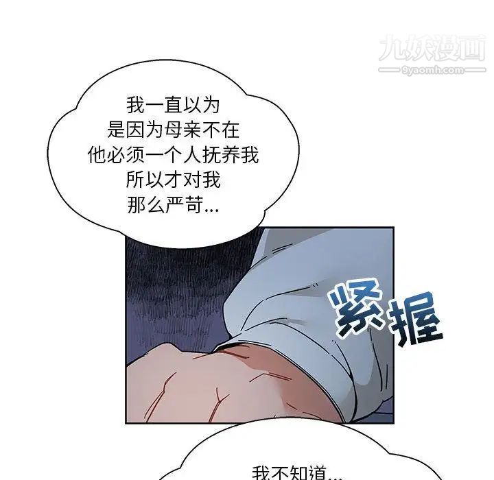 亲爱的你-Liebling！第35话