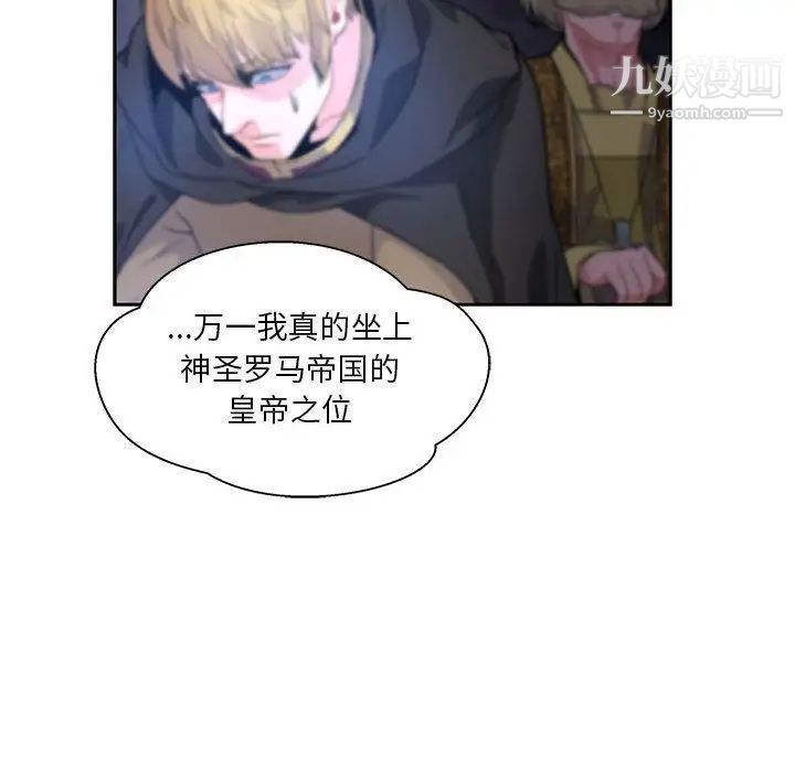 亲爱的你-Liebling！第35话