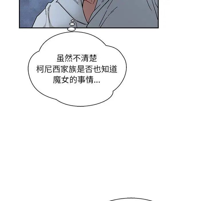 亲爱的你-Liebling！第35话