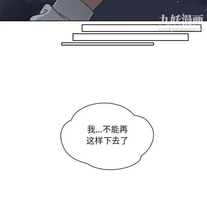 亲爱的你-Liebling！第35话