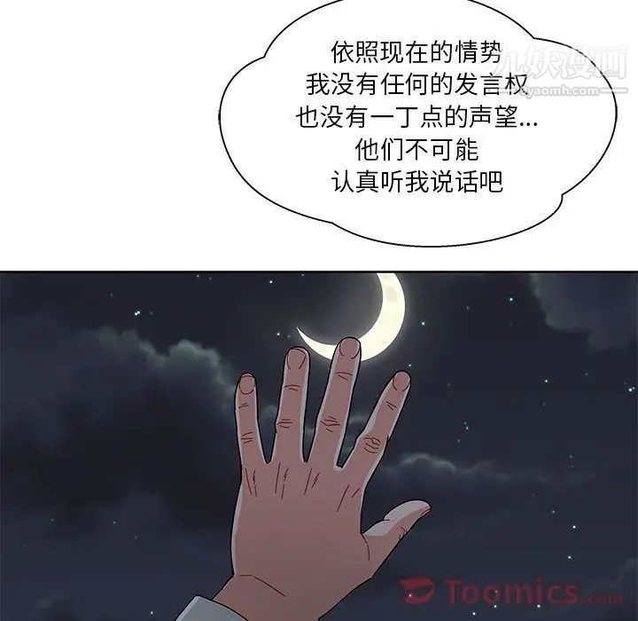 亲爱的你-Liebling！第35话