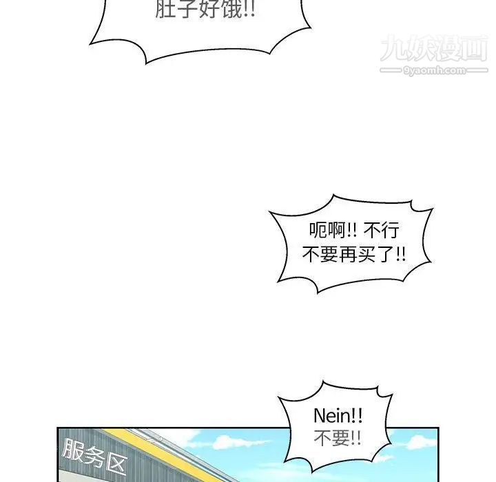 亲爱的你-Liebling！第35话