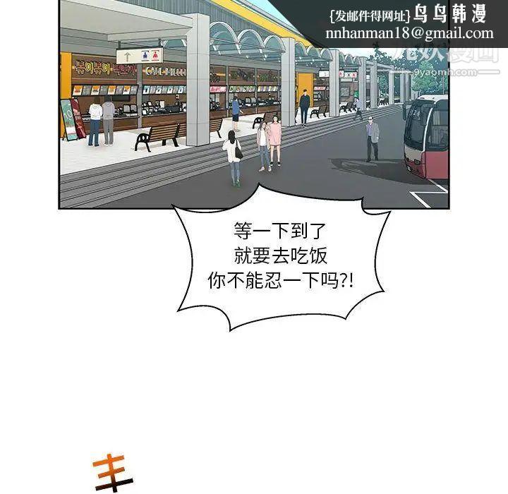 亲爱的你-Liebling！第35话