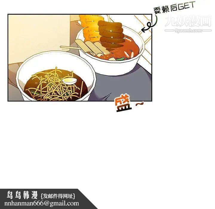 亲爱的你-Liebling！第35话