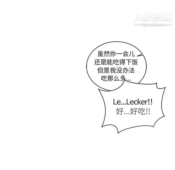 亲爱的你-Liebling！第35话