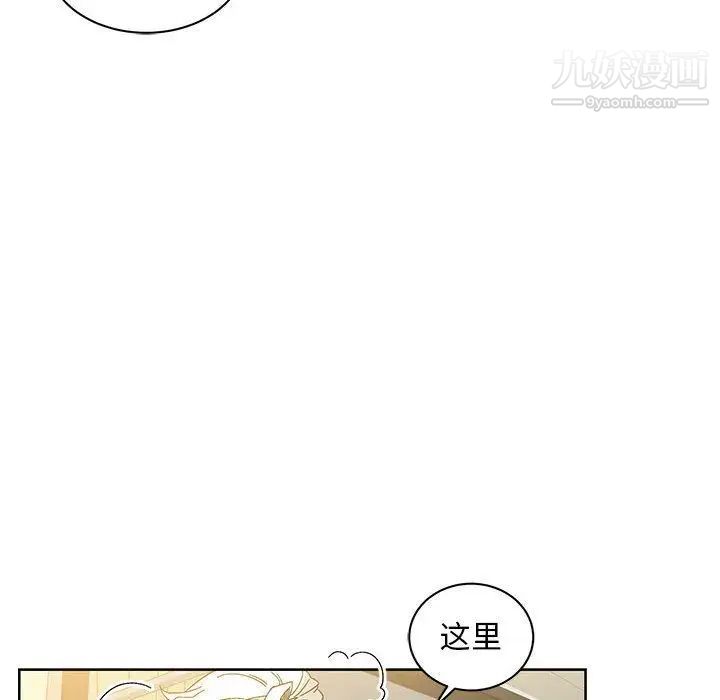 亲爱的你-Liebling！第35话