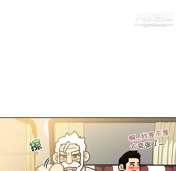 亲爱的你-Liebling！第35话