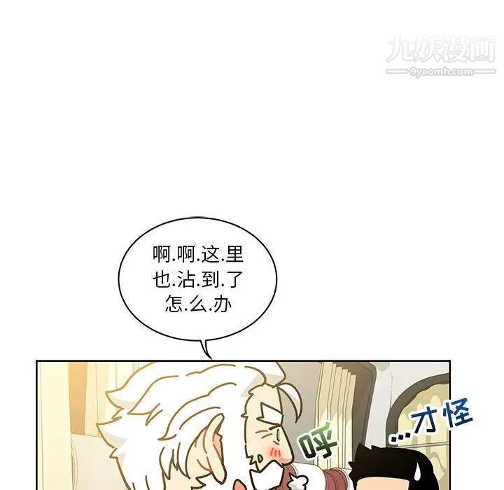 亲爱的你-Liebling！第35话