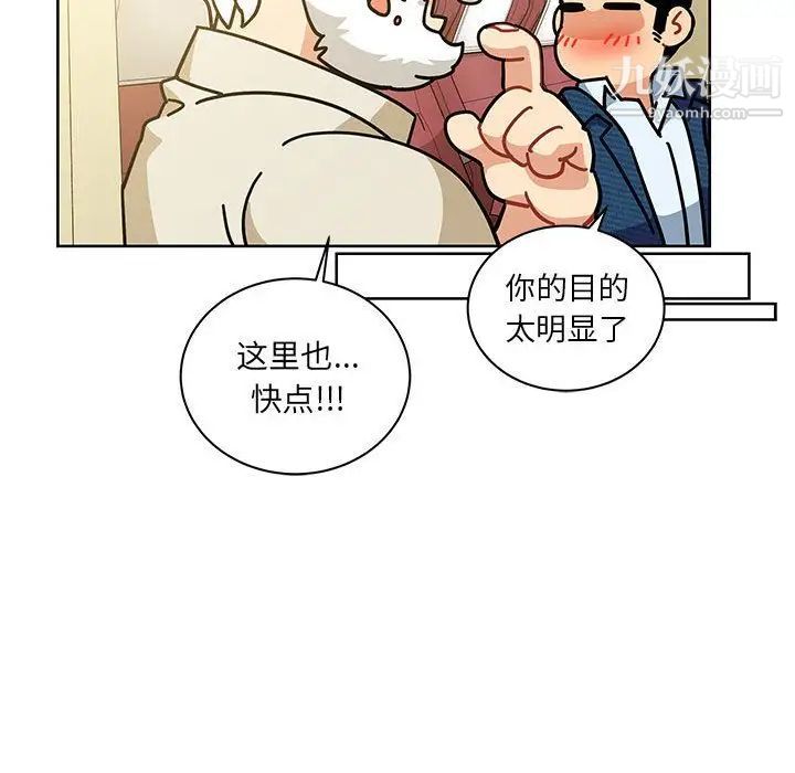 亲爱的你-Liebling！第35话