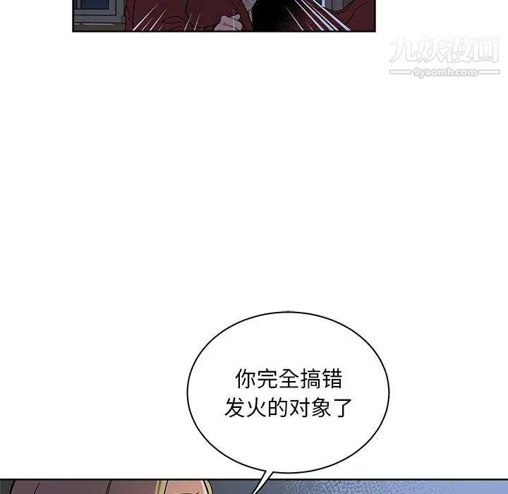 亲爱的你-Liebling！第35话