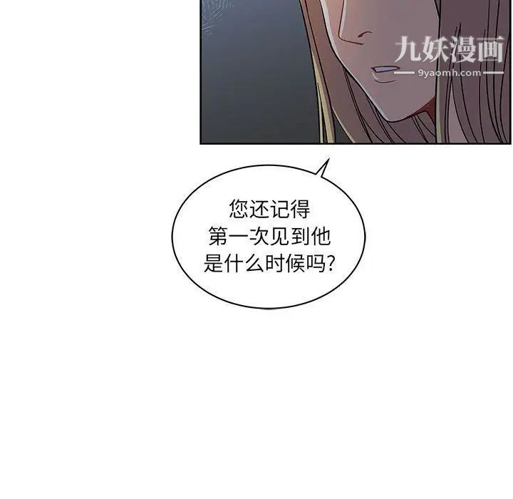 亲爱的你-Liebling！第35话