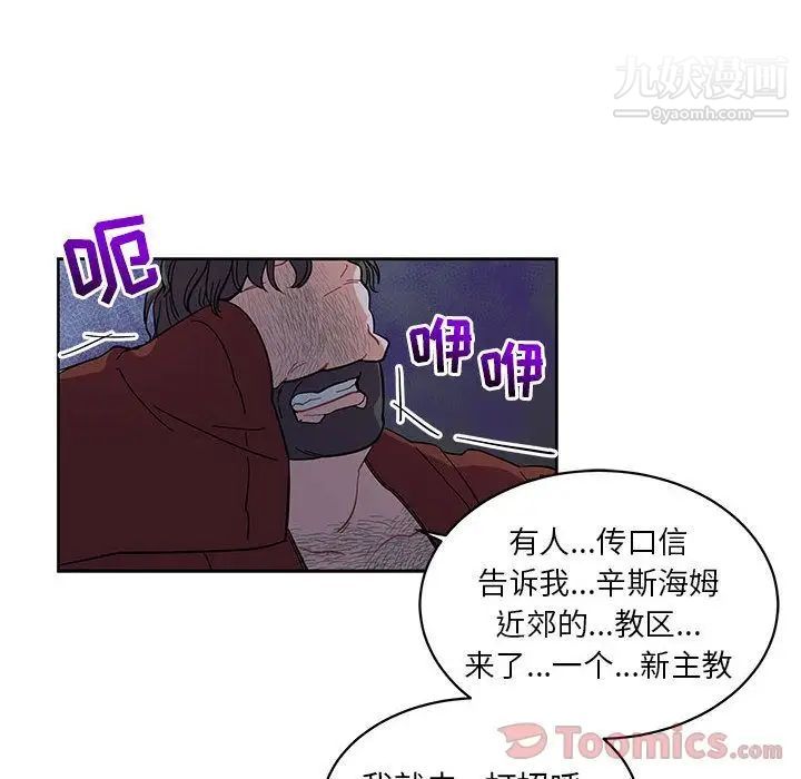 亲爱的你-Liebling！第35话