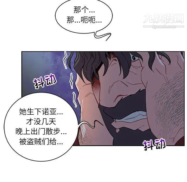 亲爱的你-Liebling！第35话