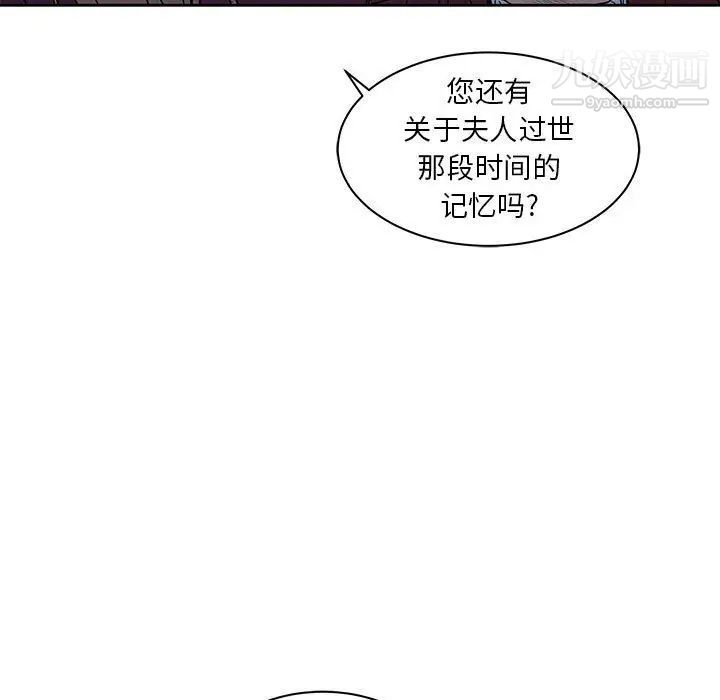 亲爱的你-Liebling！第35话