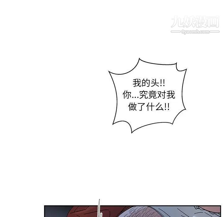 亲爱的你-Liebling！第35话