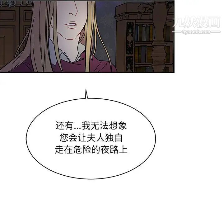 亲爱的你-Liebling！第35话