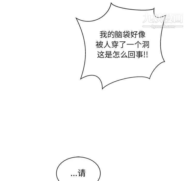 亲爱的你-Liebling！第35话