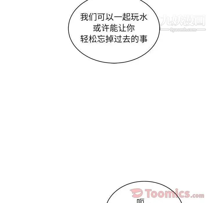 亲爱的你-Liebling！第35话