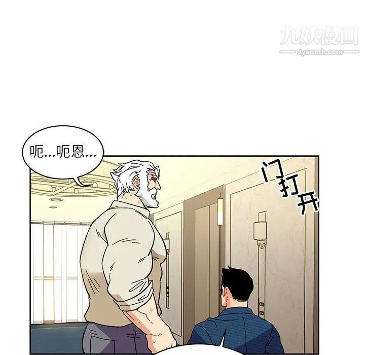 亲爱的你-Liebling！第35话