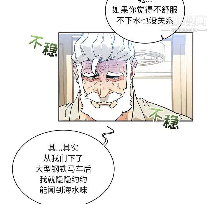 亲爱的你-Liebling！第35话