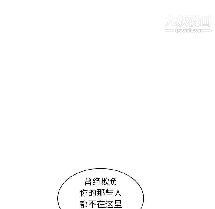 亲爱的你-Liebling！第35话