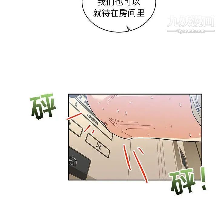 亲爱的你-Liebling！第35话