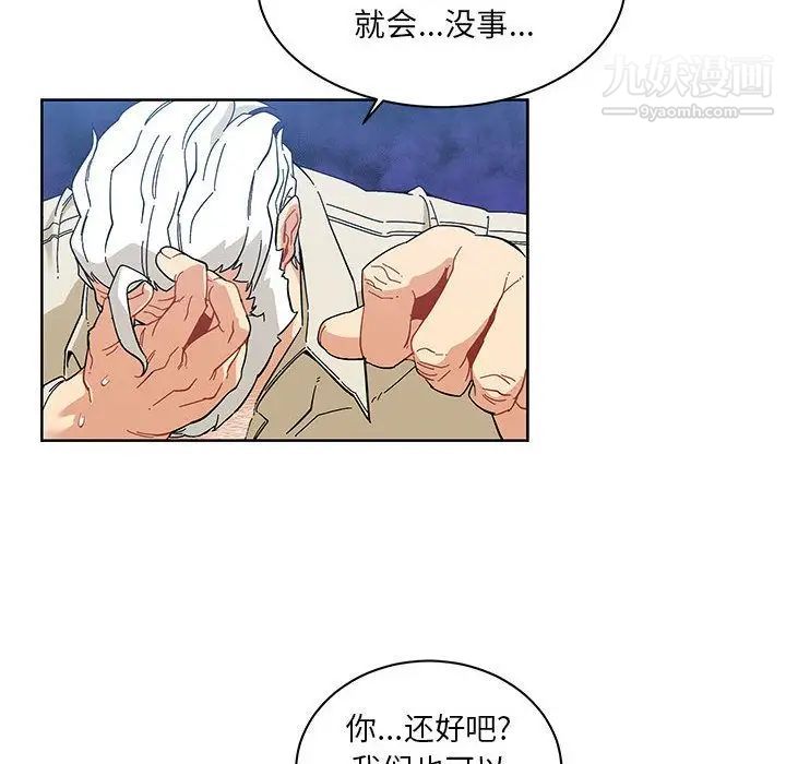 亲爱的你-Liebling！第35话