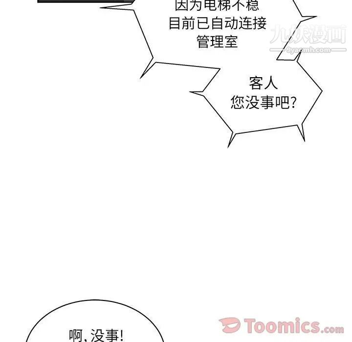 亲爱的你-Liebling！第35话