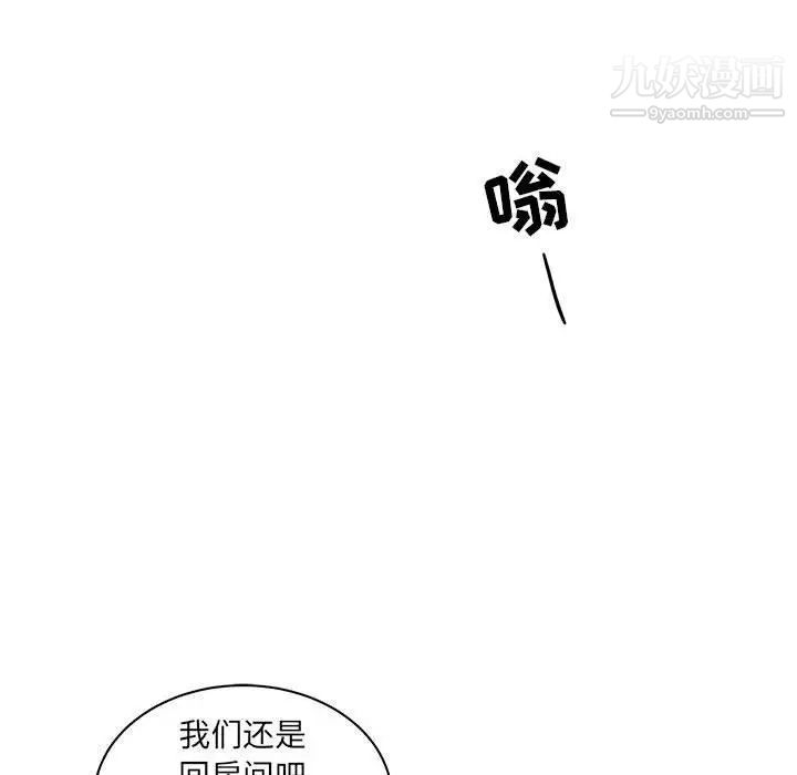 亲爱的你-Liebling！第35话