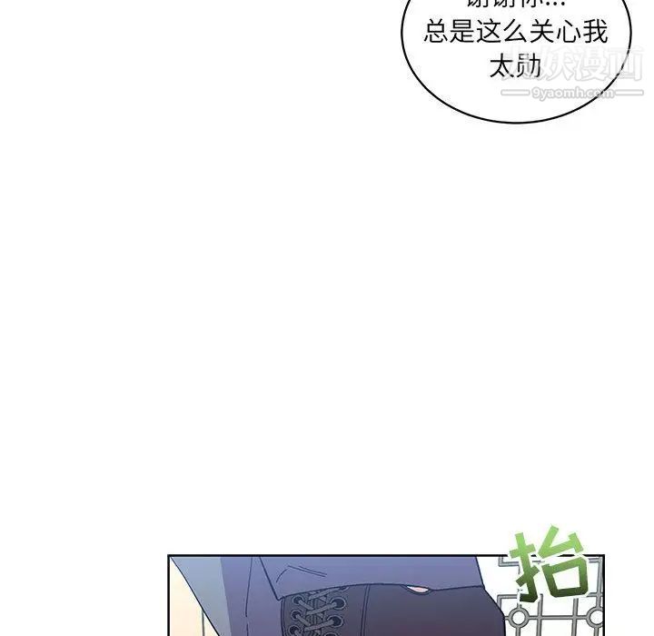 亲爱的你-Liebling！第35话