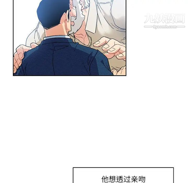 亲爱的你-Liebling！第35话