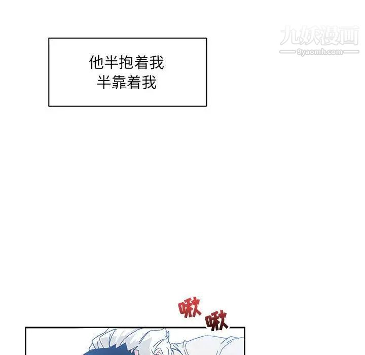 亲爱的你-Liebling！第35话