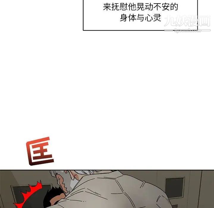 亲爱的你-Liebling！第35话