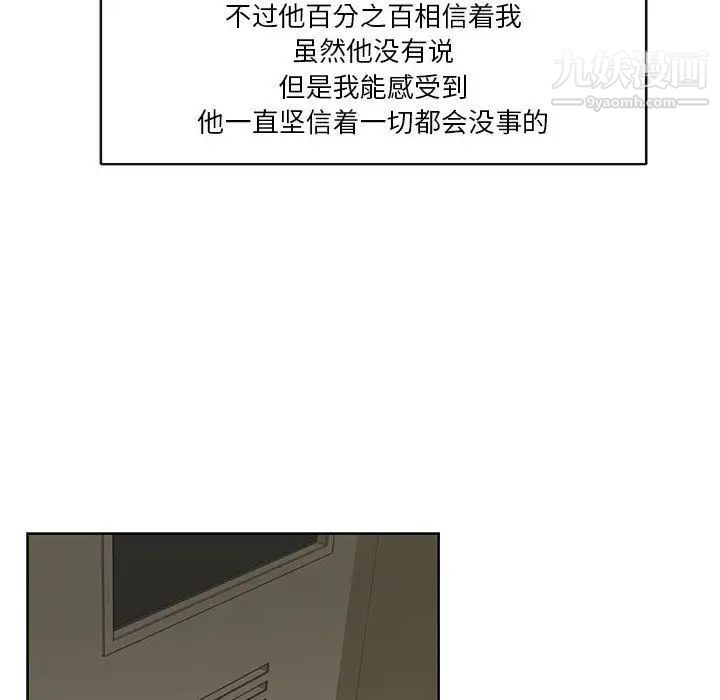 亲爱的你-Liebling！第35话