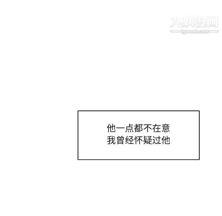 亲爱的你-Liebling！第35话