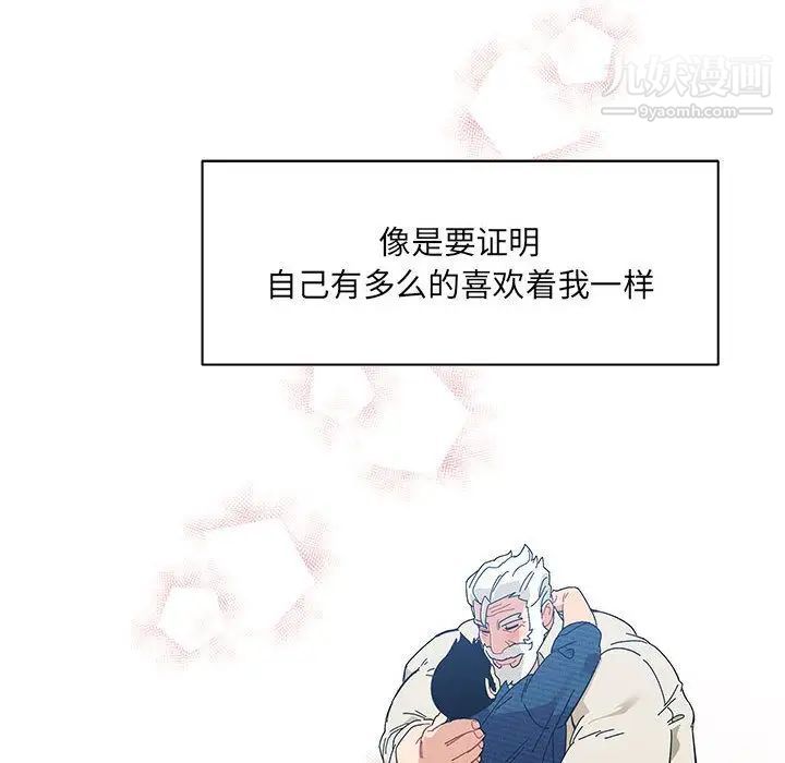 亲爱的你-Liebling！第35话