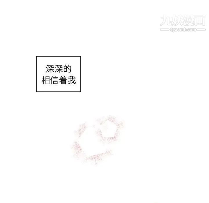 亲爱的你-Liebling！第35话