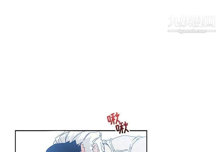 亲爱的你-Liebling！第36话